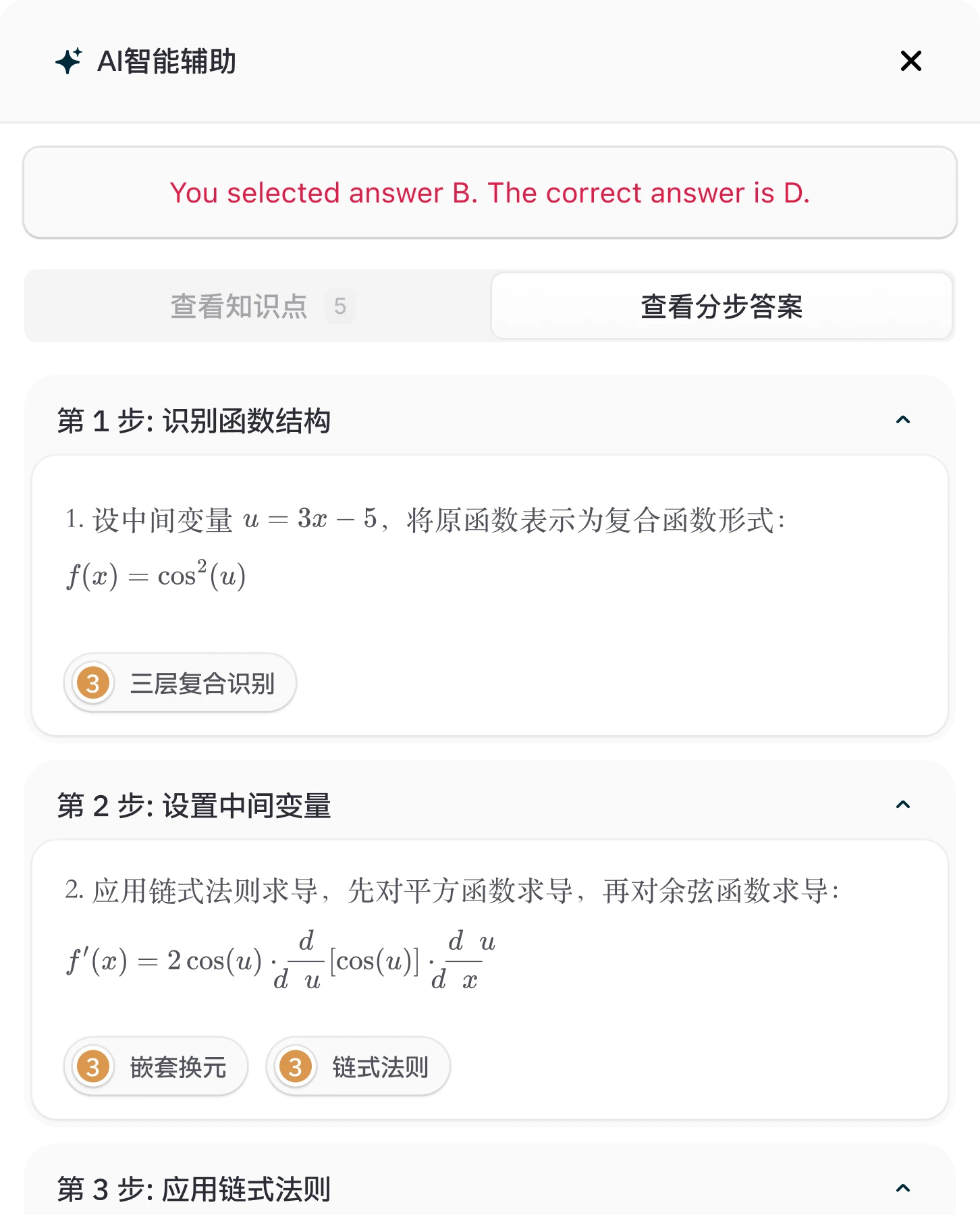 智能辅助预览